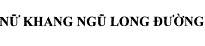 Mẫu nhãn của đơn 4-2024-28488