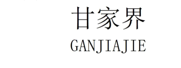 Mẫu nhãn hiệu 
