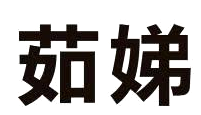 Mẫu nhãn hiệu 
