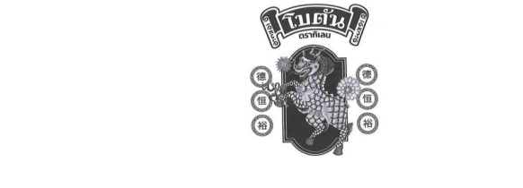 Mẫu nhãn hiệu 