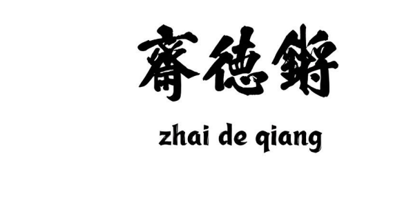 Mẫu nhãn hiệu 