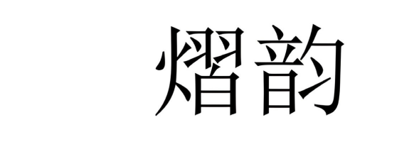 Mẫu nhãn hiệu 